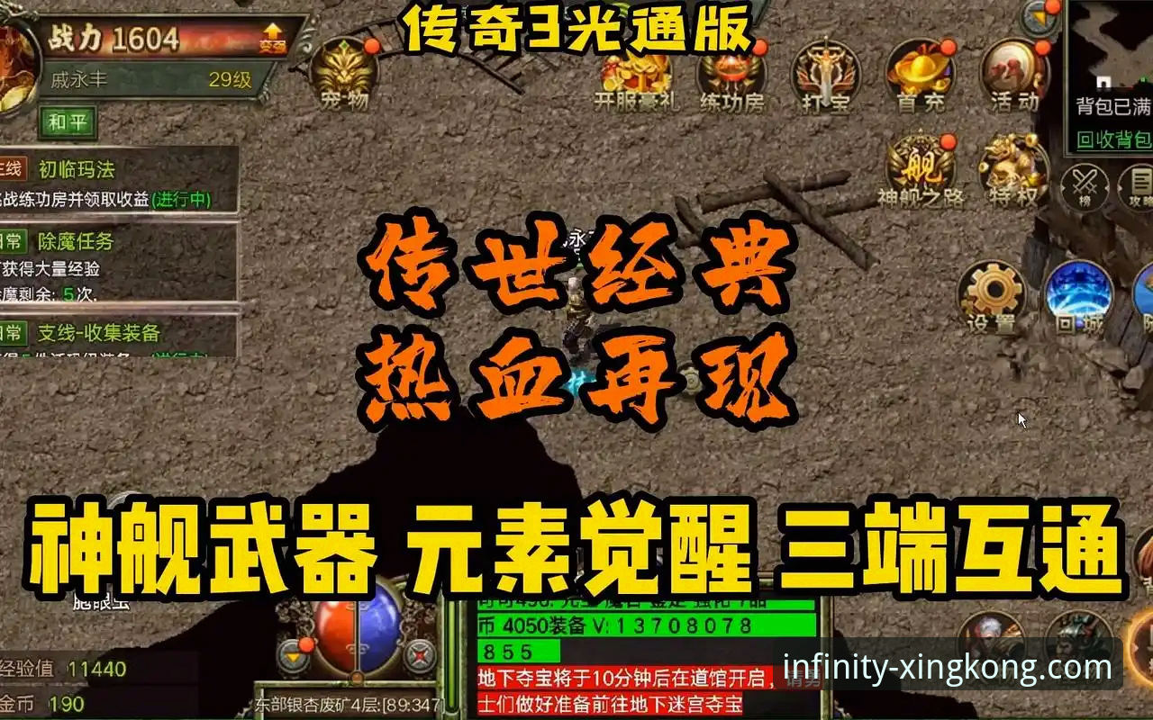 星空入口注册流程使用指南 星空入口官方网站注册教程:电脑版与手机版流程全解析