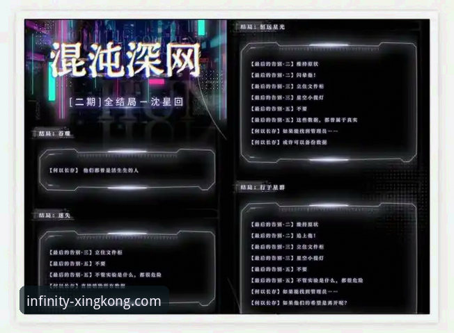 星空入口平台深度揭秘：数据与体验背后的真相